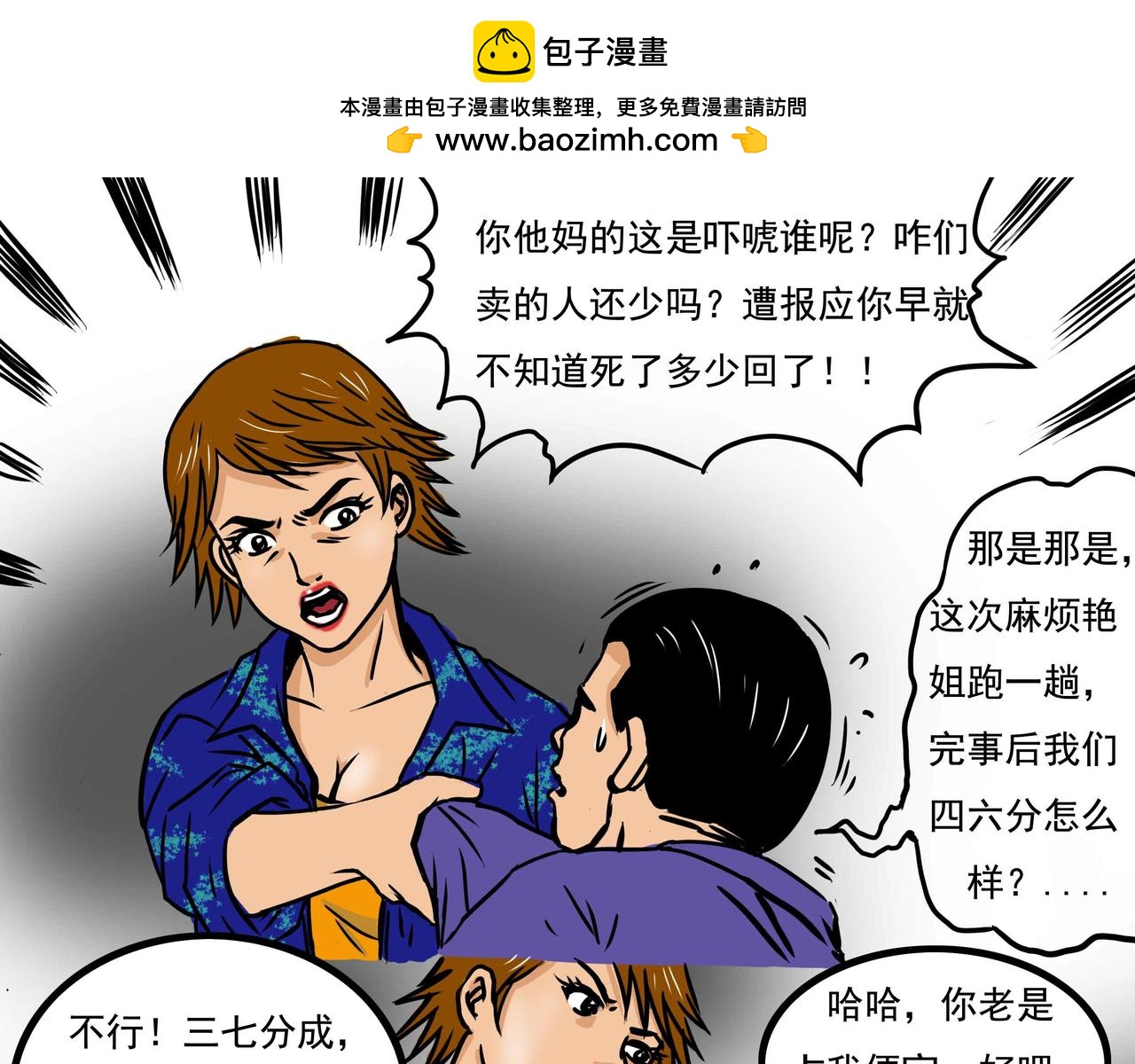 四十七章-第46话