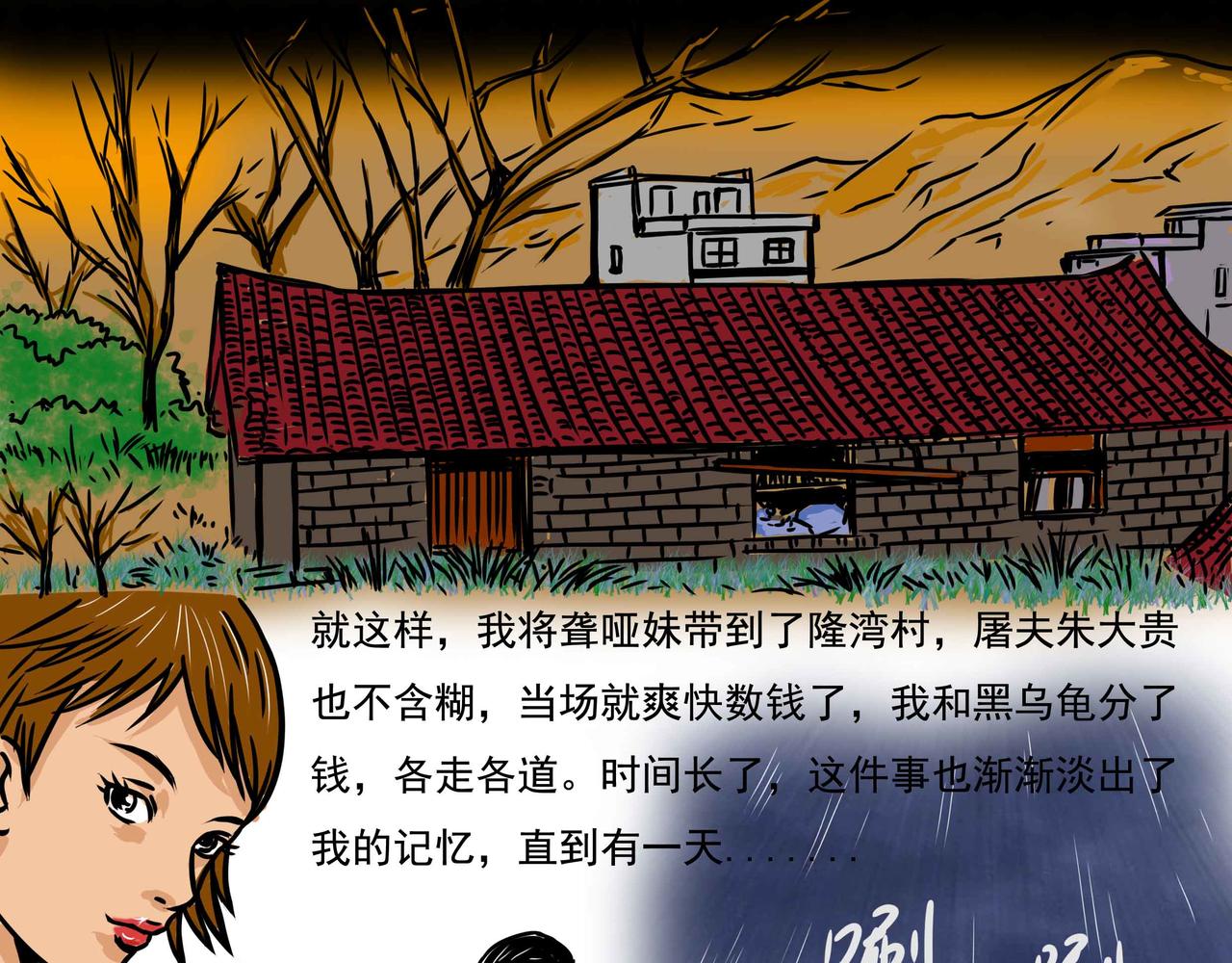 四十七章-第46话