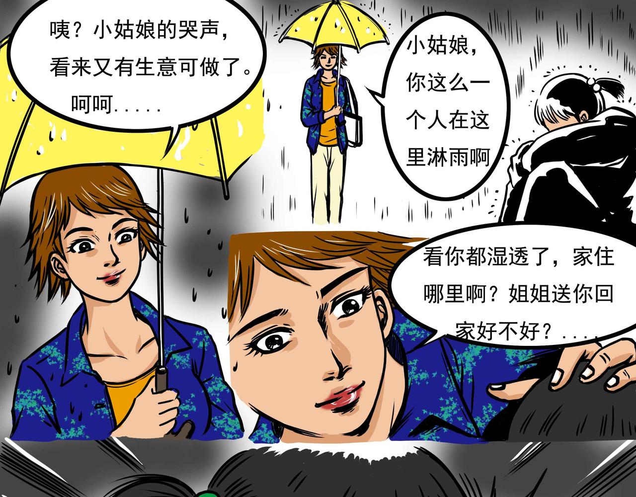 四十七章-第46话