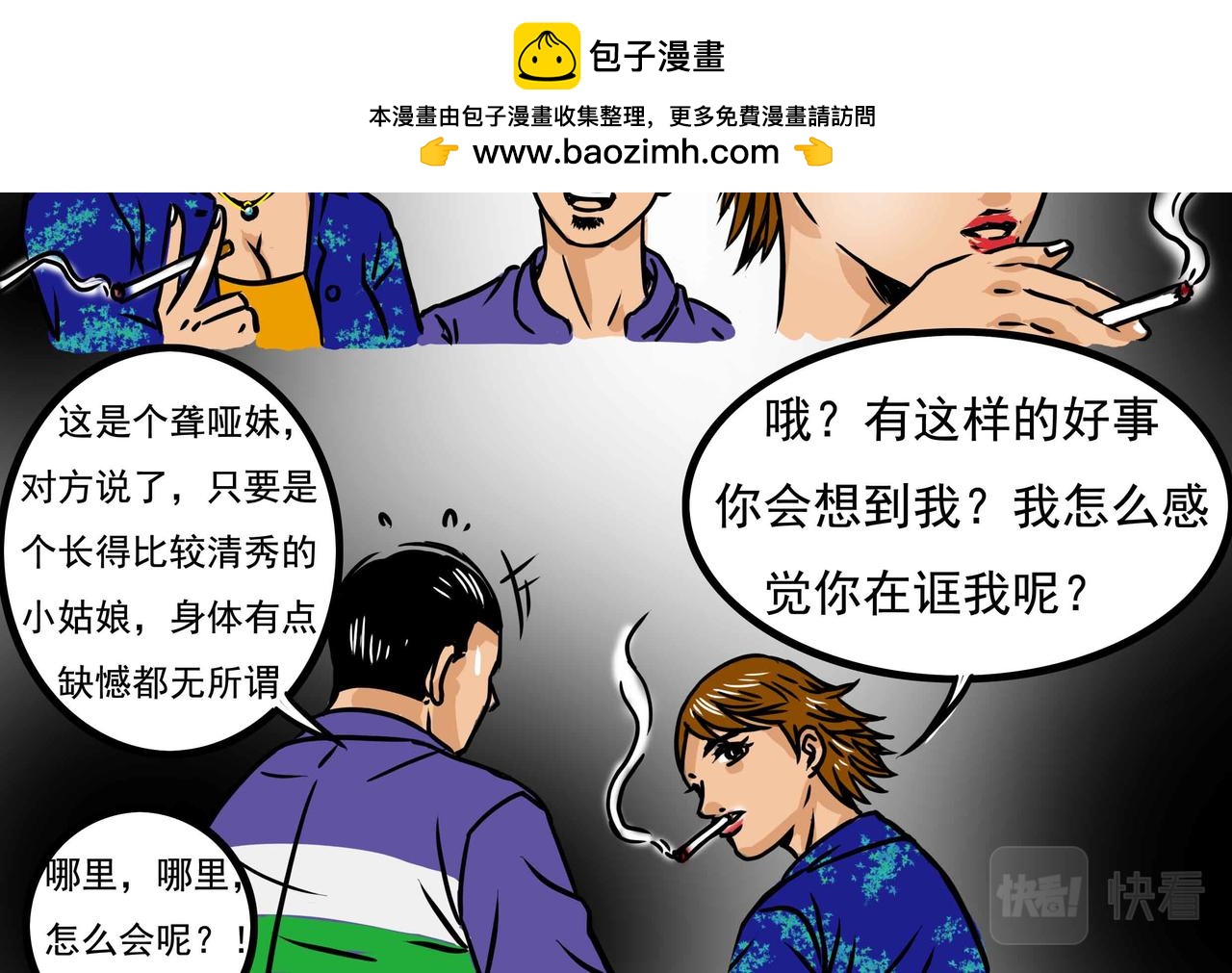 四十七章-第46话