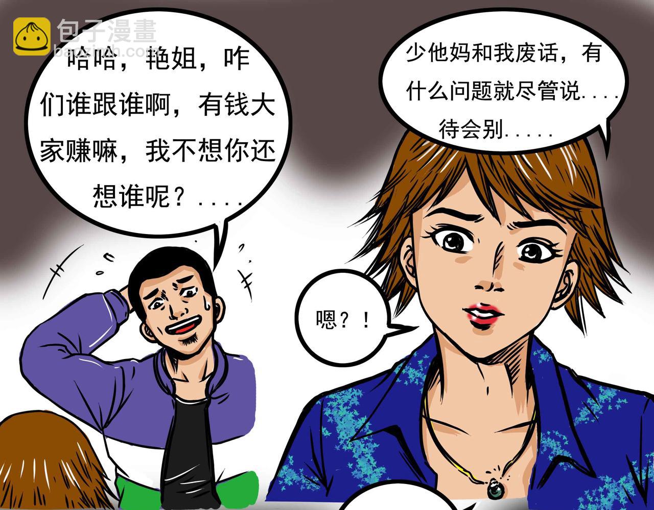 四十七章-第46话