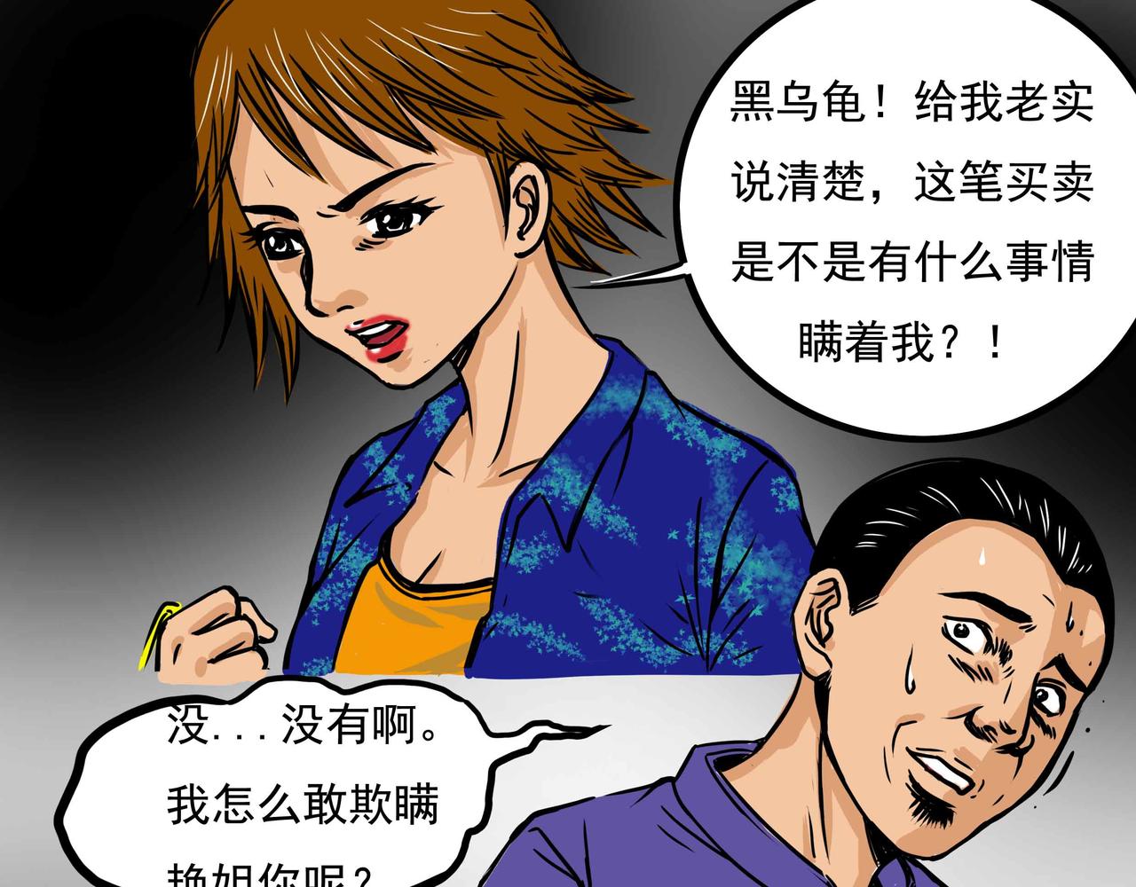 四十七章-第46话