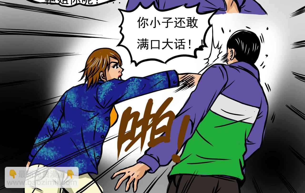 四十七章-第46话