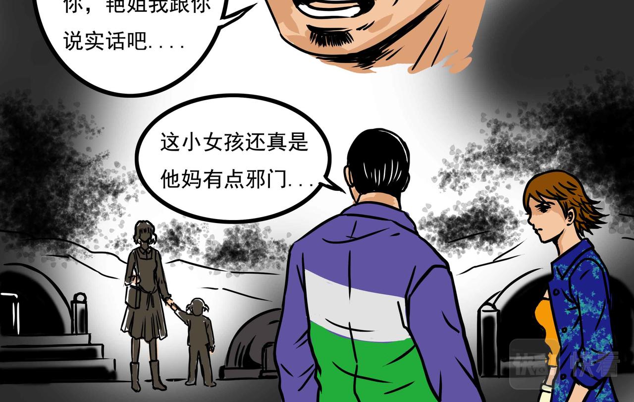 四十七章-第46话