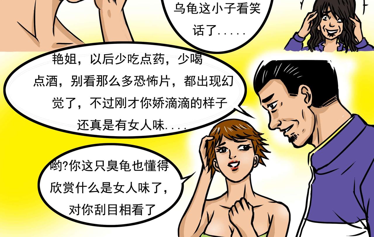元叔講古 - 四十九章 - 2