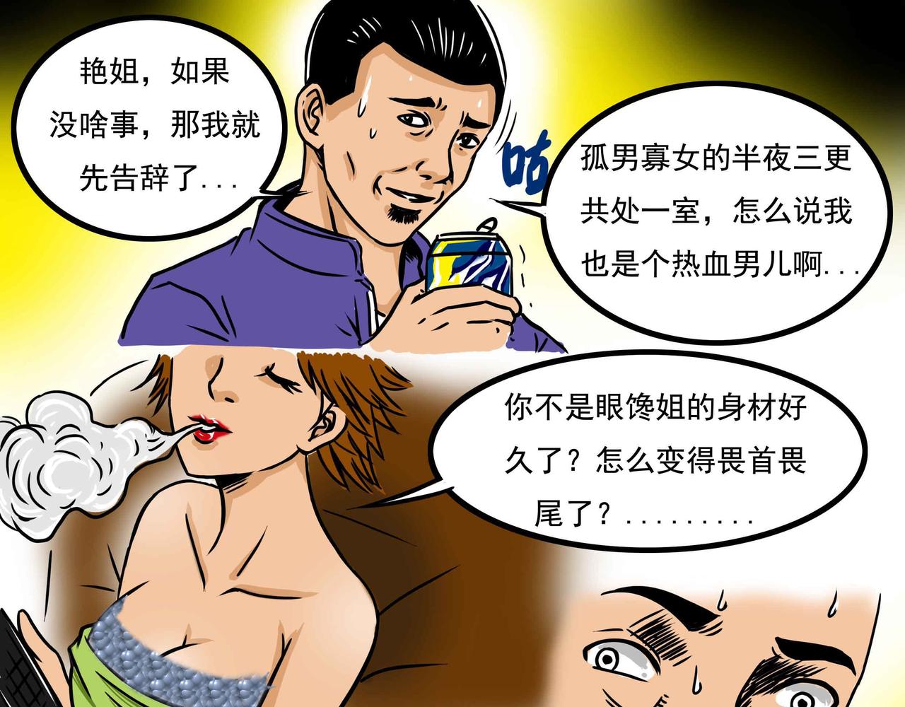 元叔講古 - 四十九章 - 1