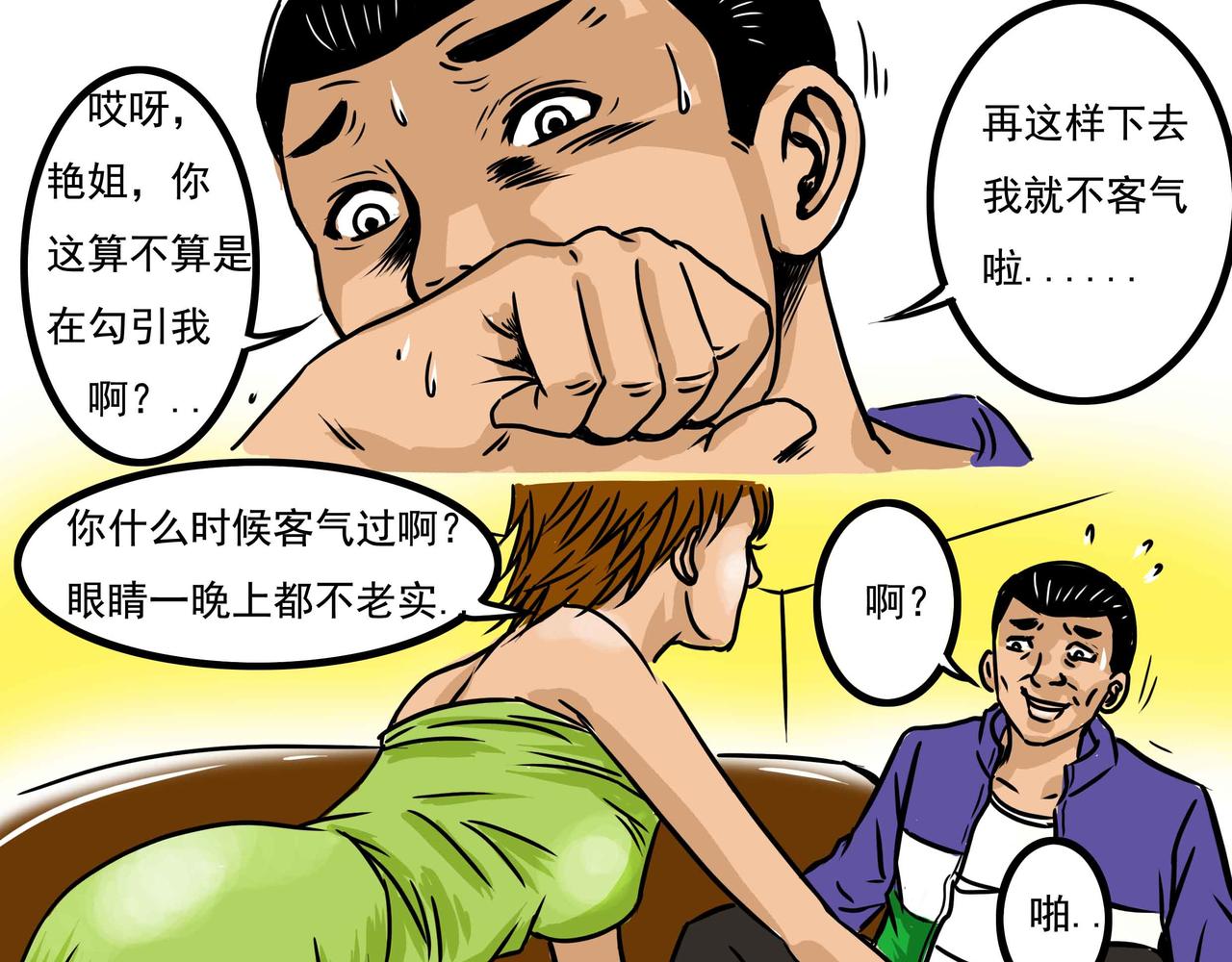 元叔講古 - 四十九章 - 3