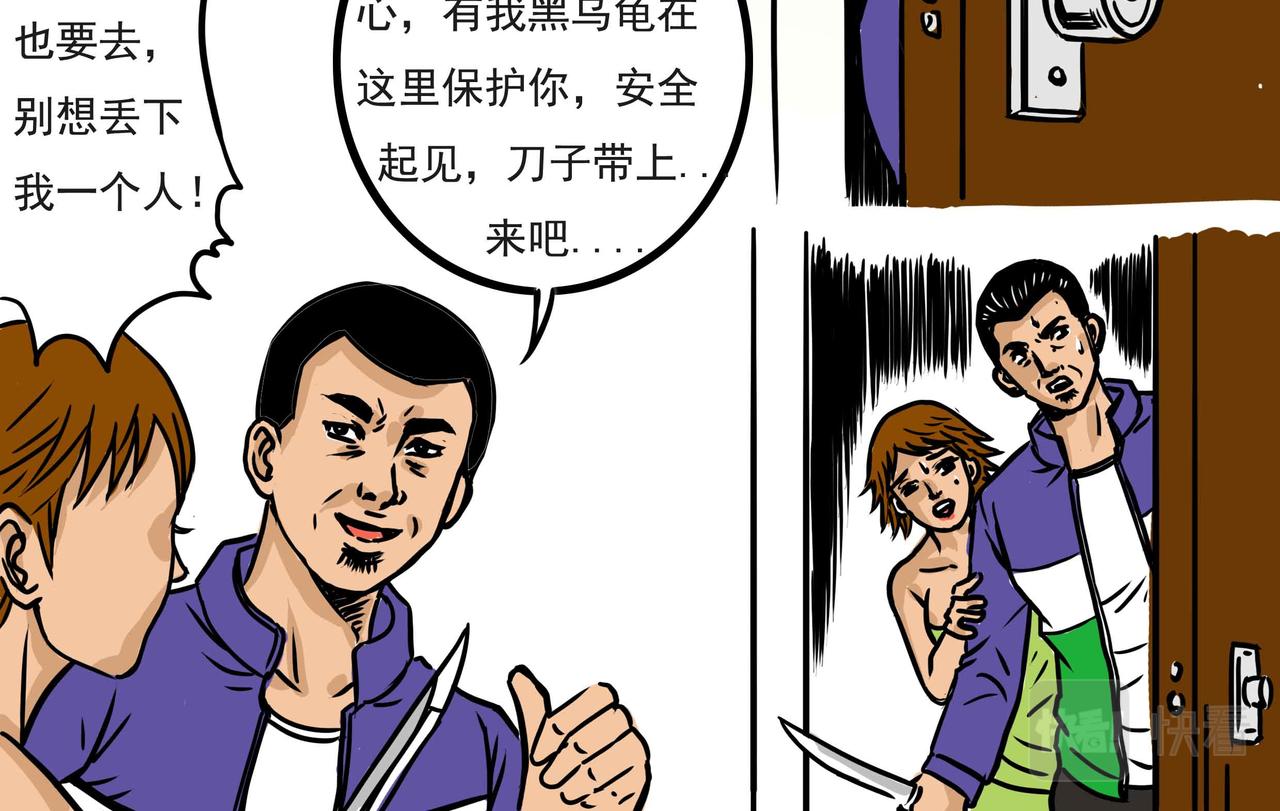 元叔講古 - 四十九章 - 4
