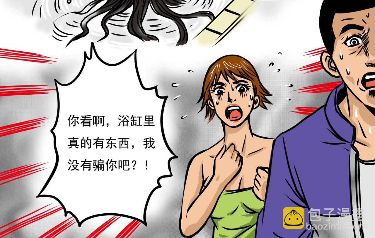 元叔講古 - 四十九章 - 2