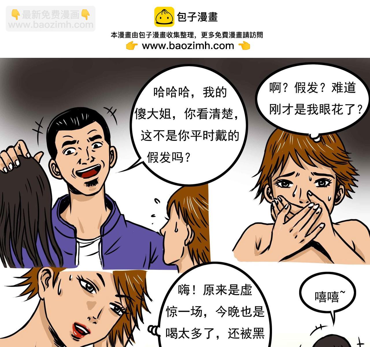 元叔講古 - 四十九章 - 1