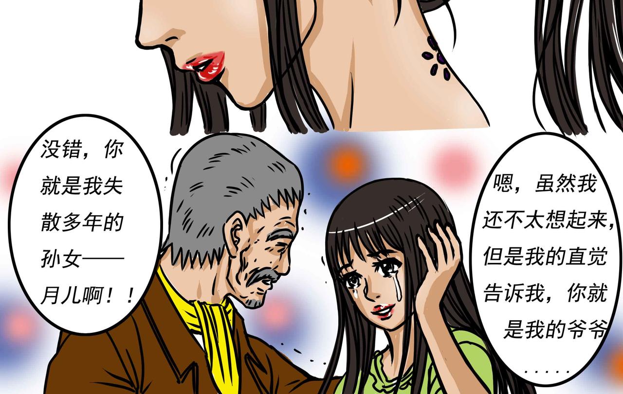 元叔講古 - 五十五章 - 2