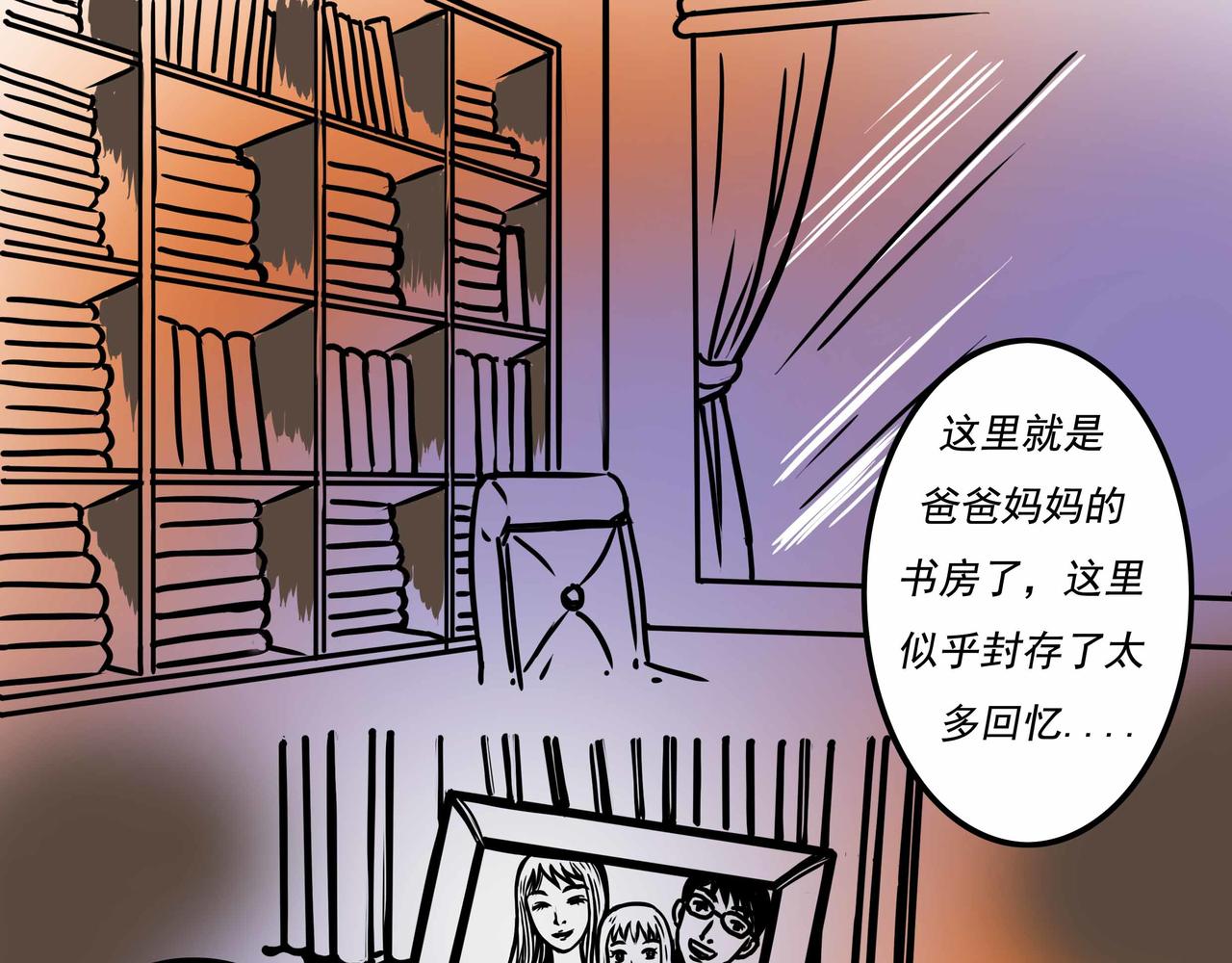 元叔講古 - 五十五章 - 1