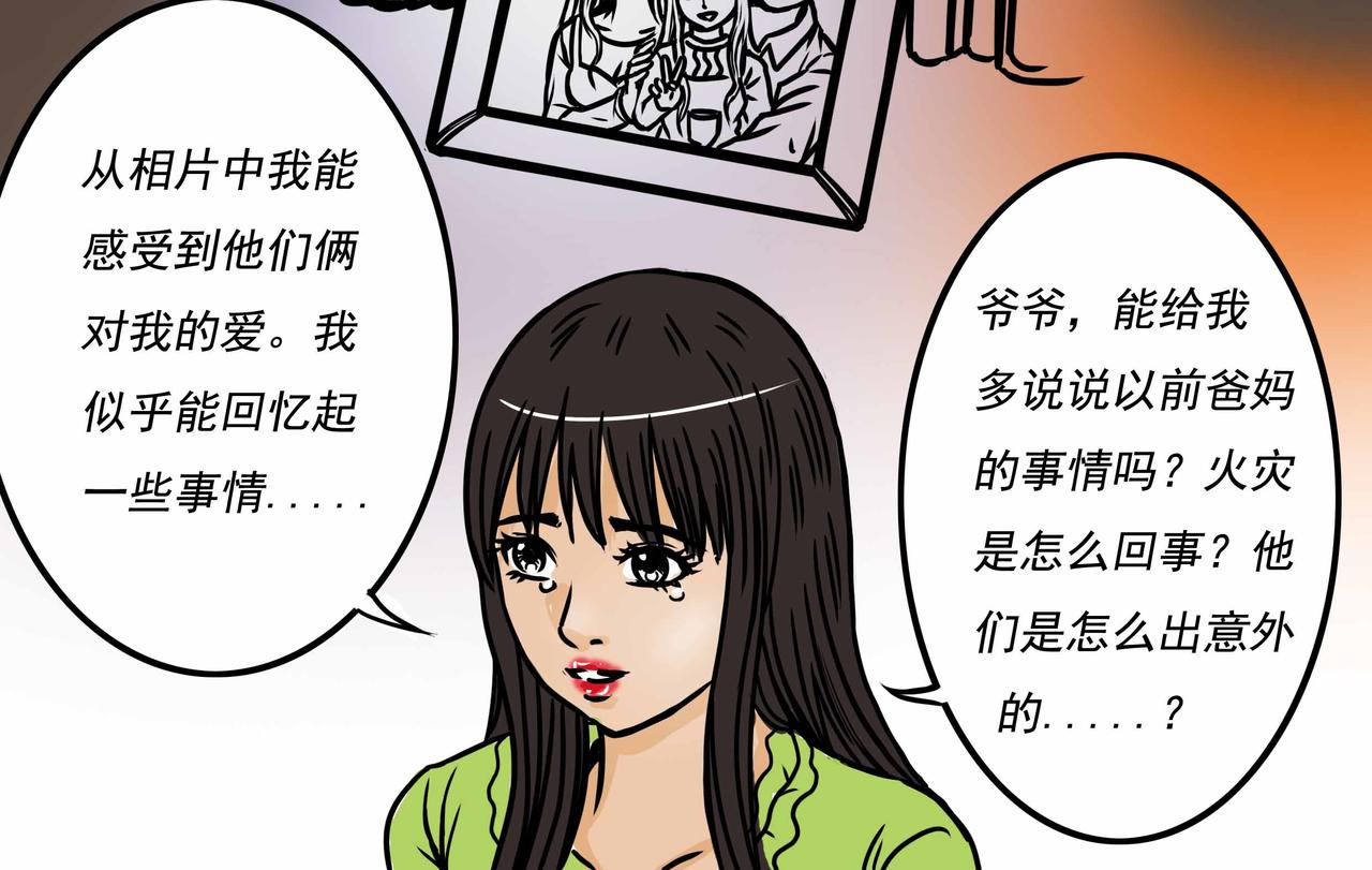 元叔講古 - 五十五章 - 2