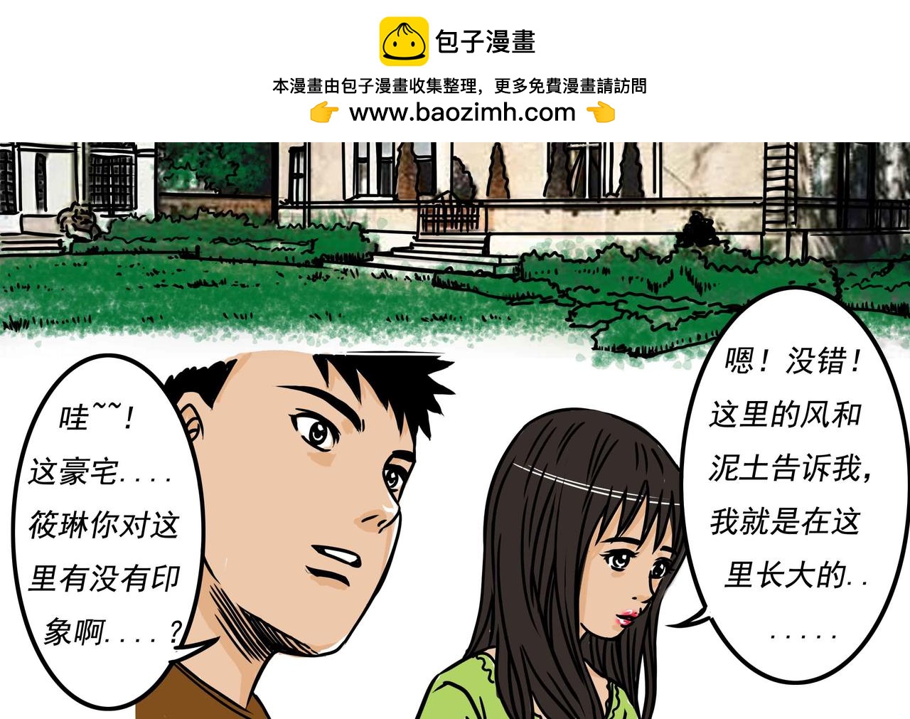 元叔講古 - 五十五章 - 2