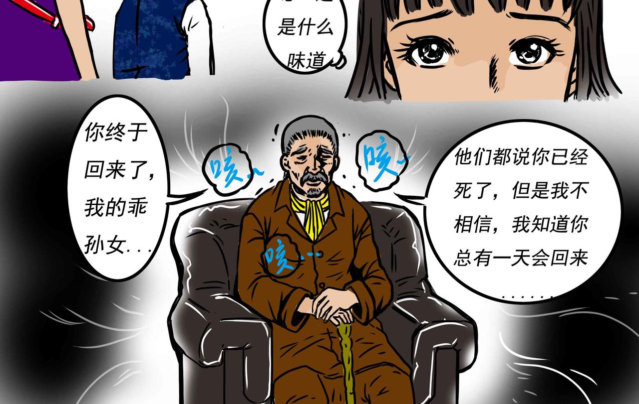 元叔講古 - 五十五章 - 2