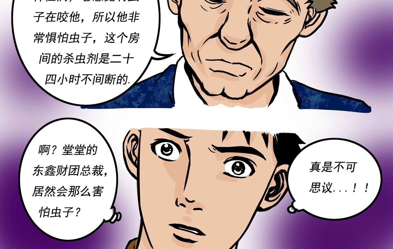 元叔講古 - 五十五章 - 4