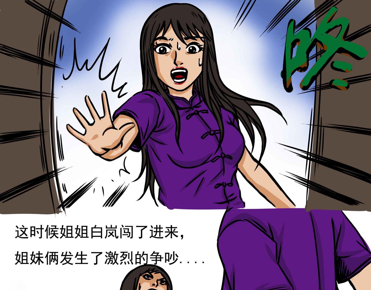 元叔講古 - 五十七章 - 1