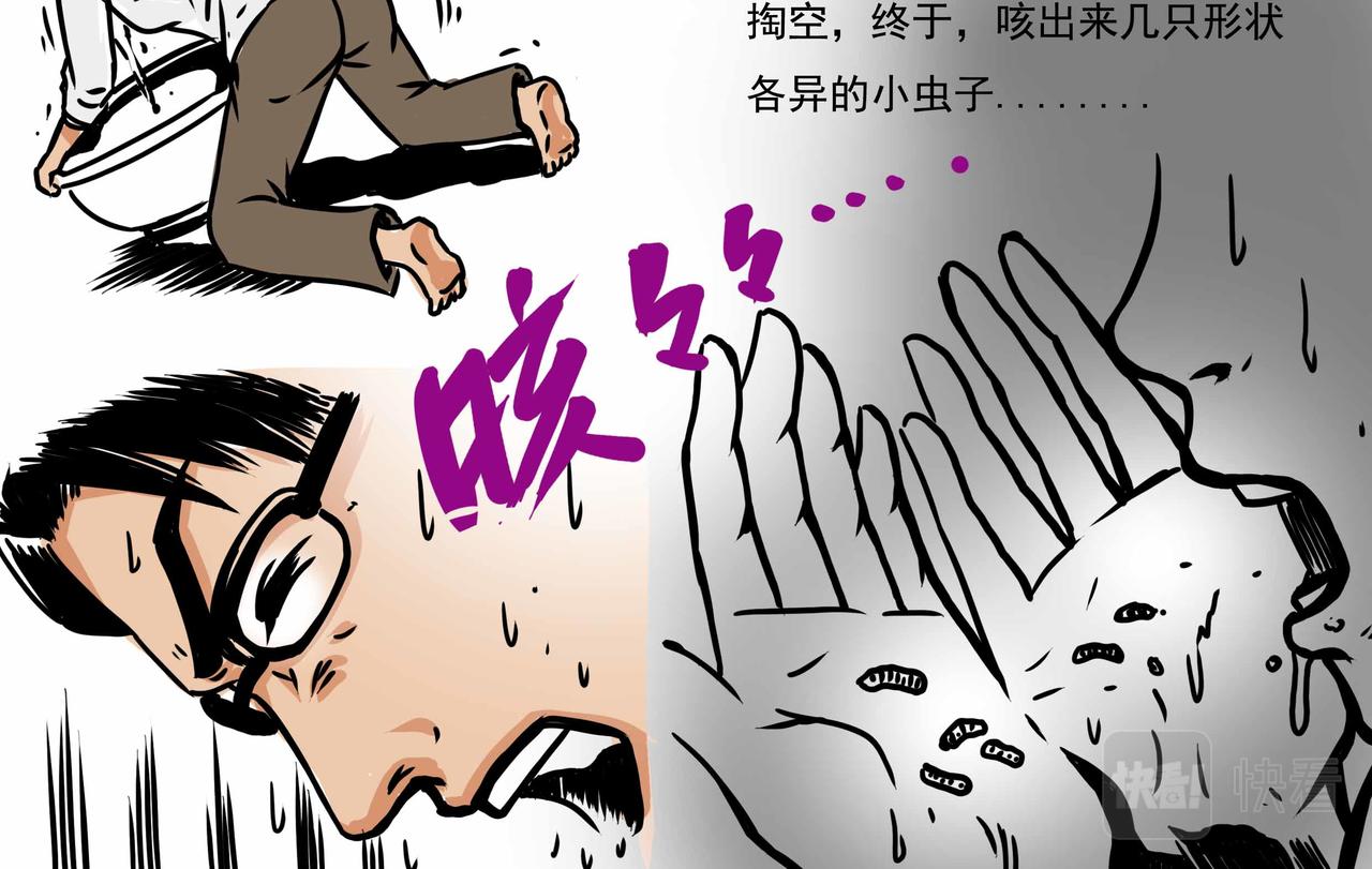元叔講古 - 五十七章 - 4