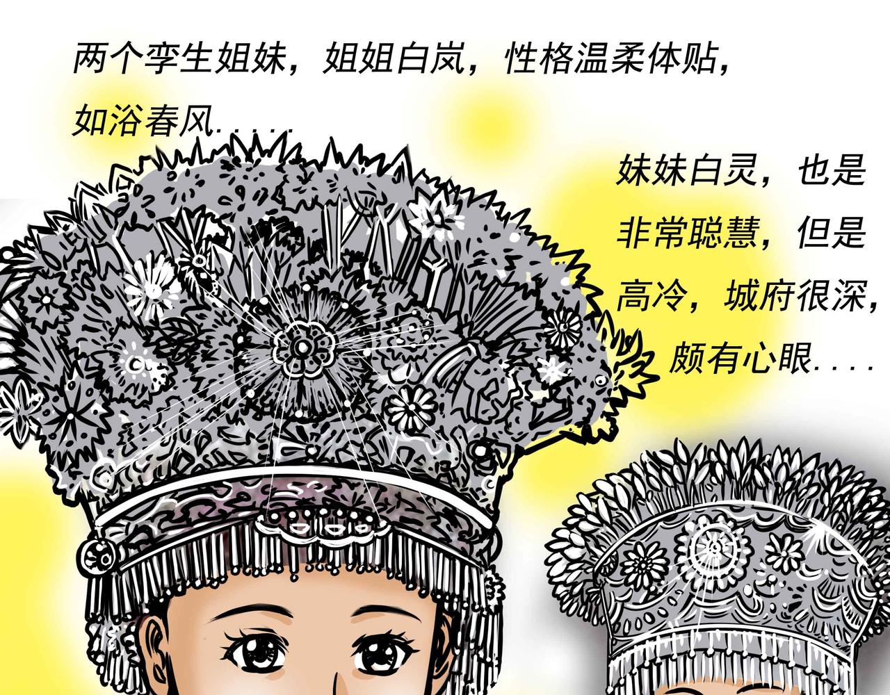元叔講古 - 五十七章 - 1