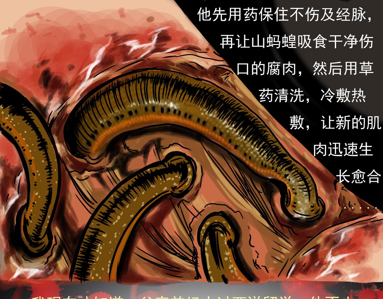 元叔講古 - 第九章 - 3