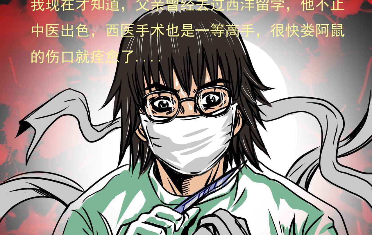 元叔講古 - 第九章 - 4