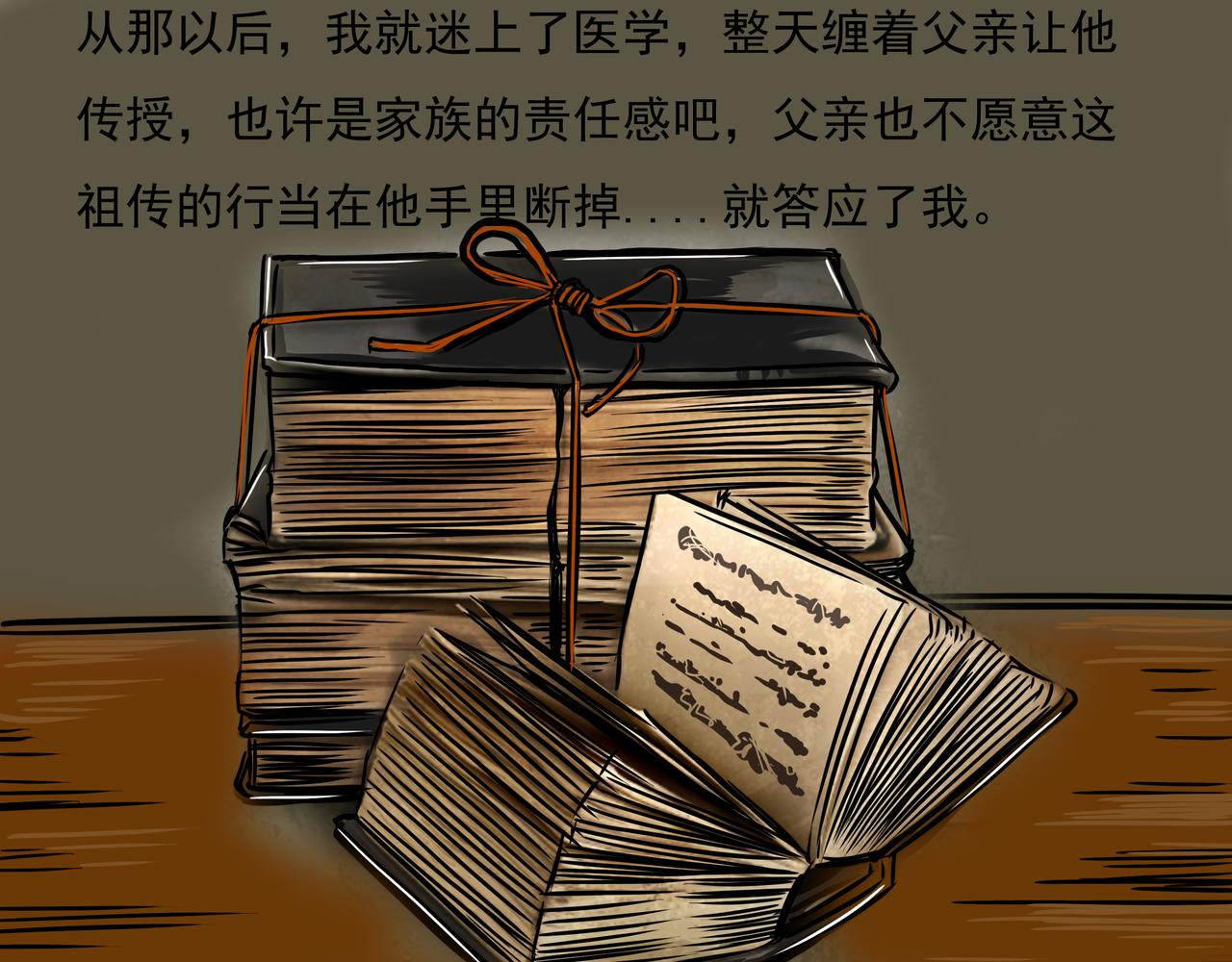元叔講古 - 第九章 - 1