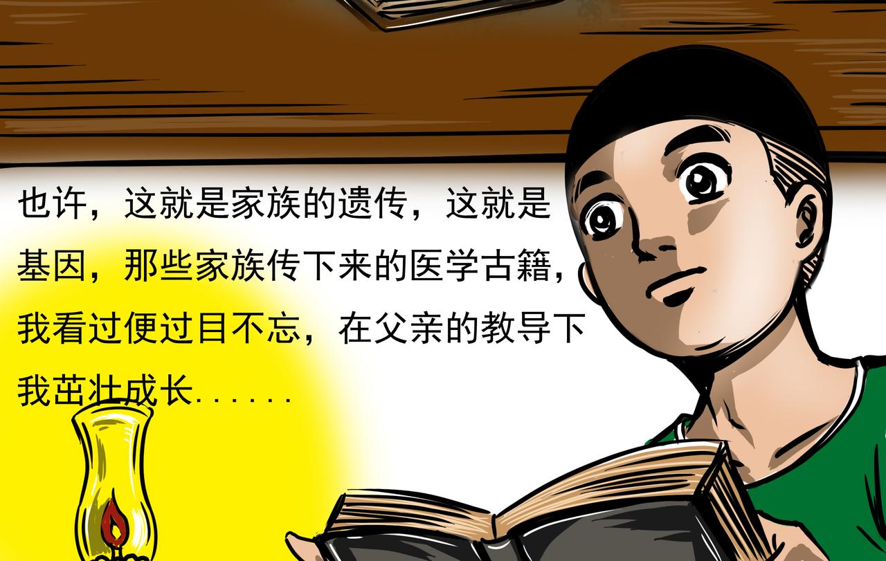 元叔講古 - 第九章 - 2