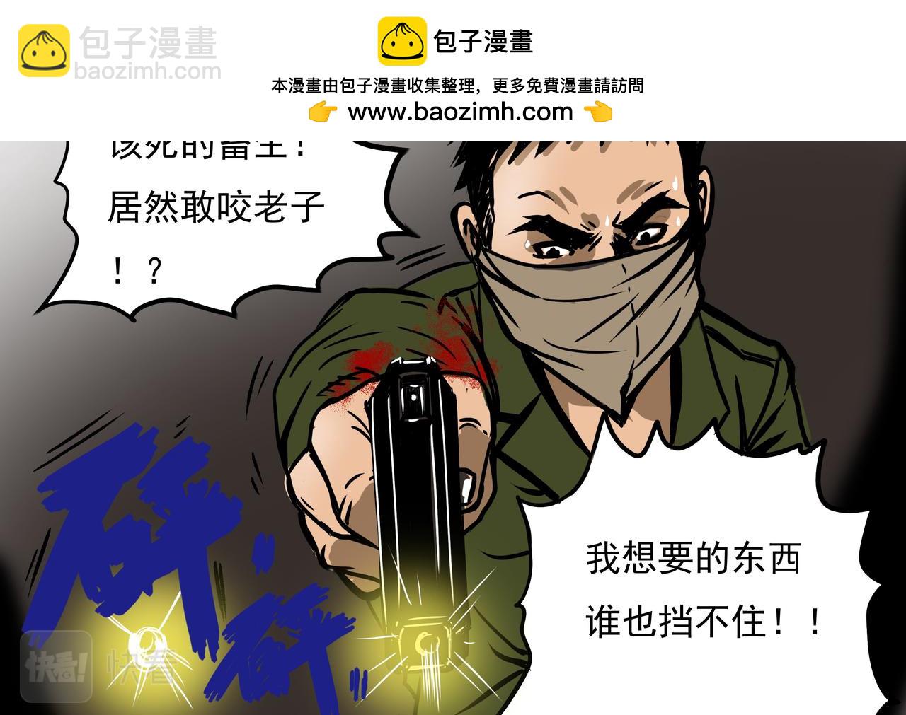 元叔講古 - 第九章 - 2
