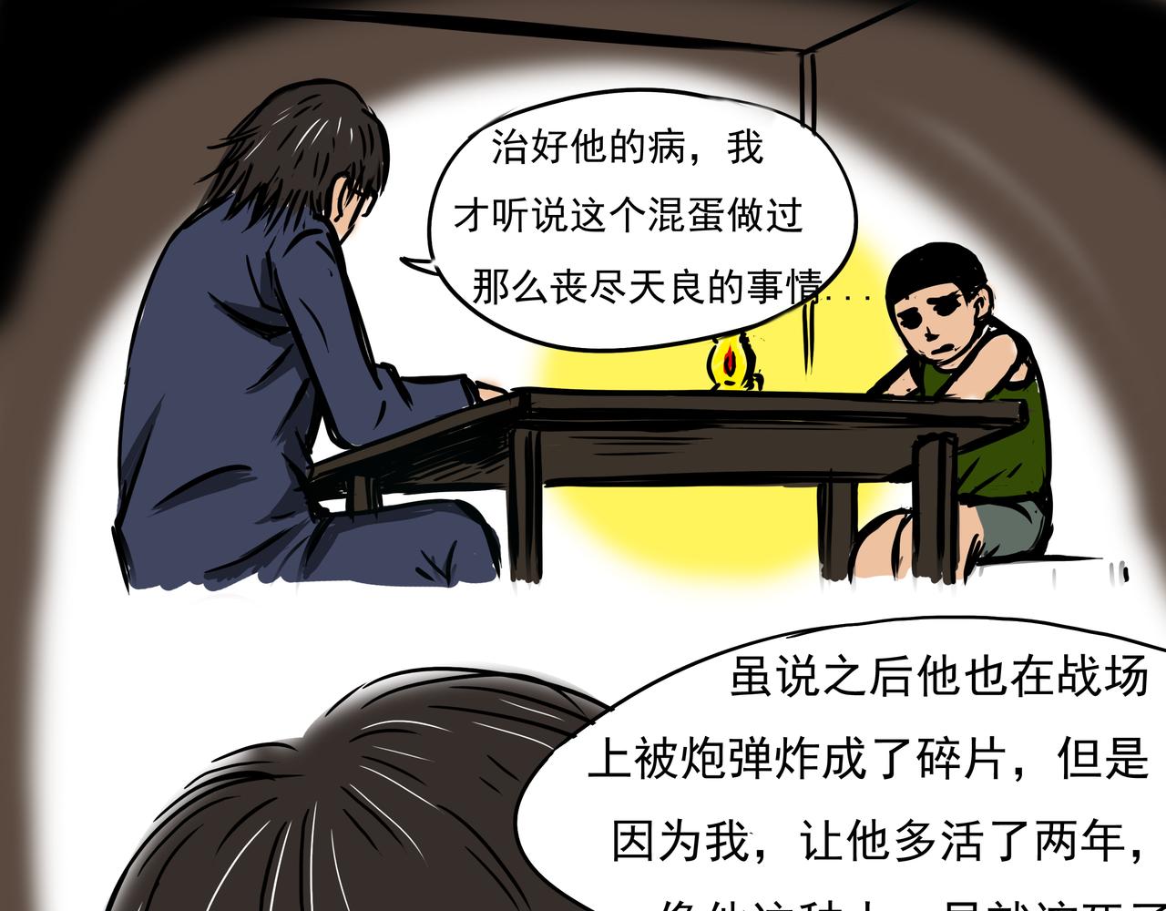 元叔講古 - 第九章 - 1