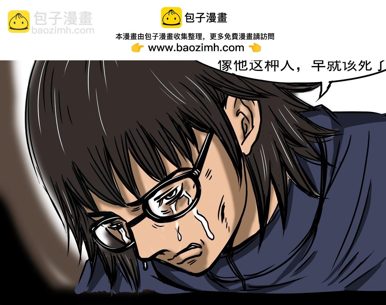 元叔講古 - 第九章 - 2