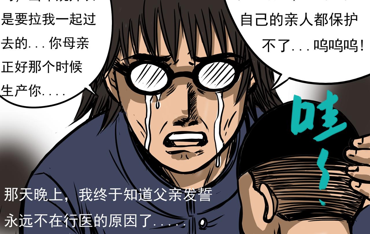 元叔講古 - 第九章 - 4