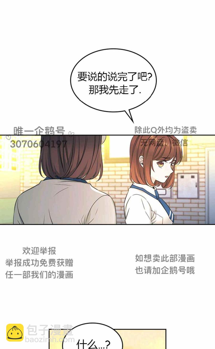 元素法則 - 第101話(1/2) - 2