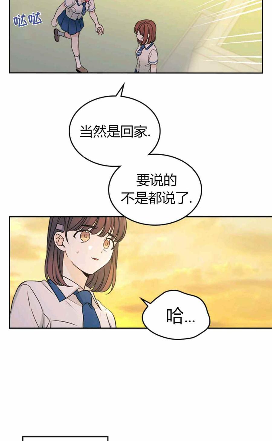 元素法則 - 第101話(1/2) - 4