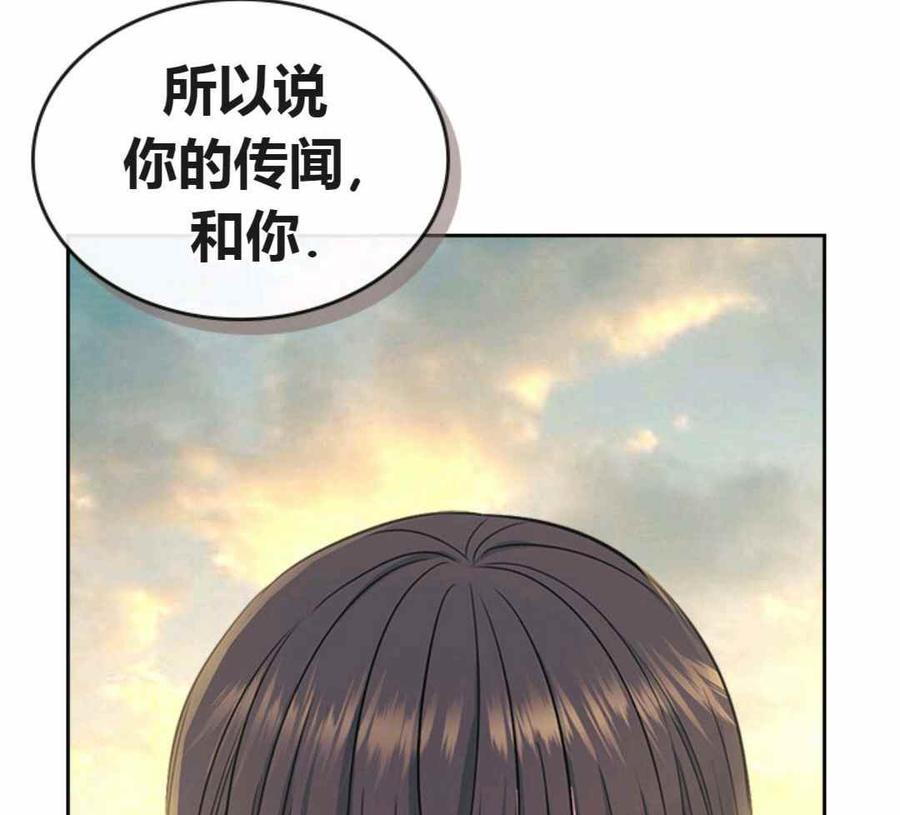 元素法則 - 第101話(1/2) - 4