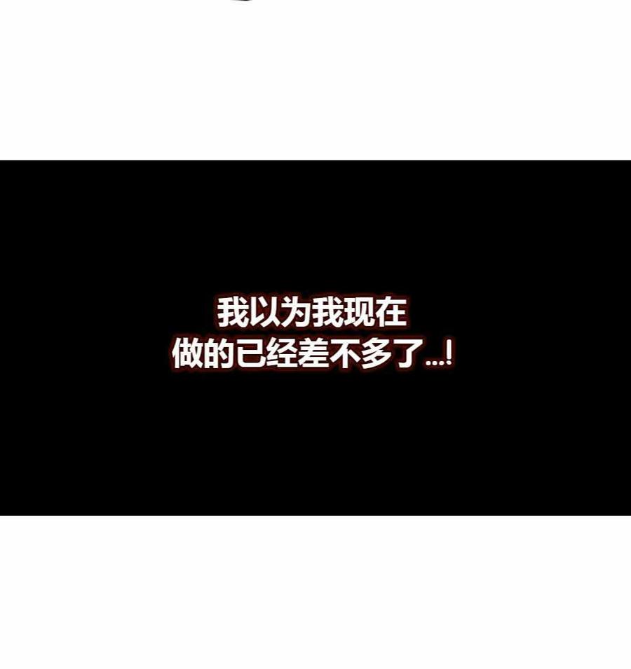 元素法则 - 第101话(1/2) - 1