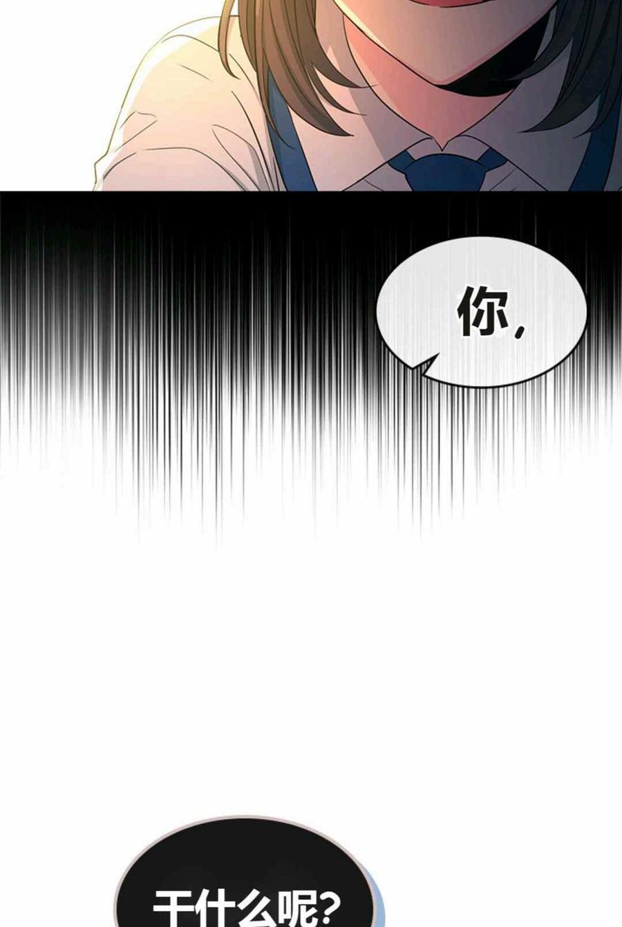 元素法則 - 第101話(2/2) - 4