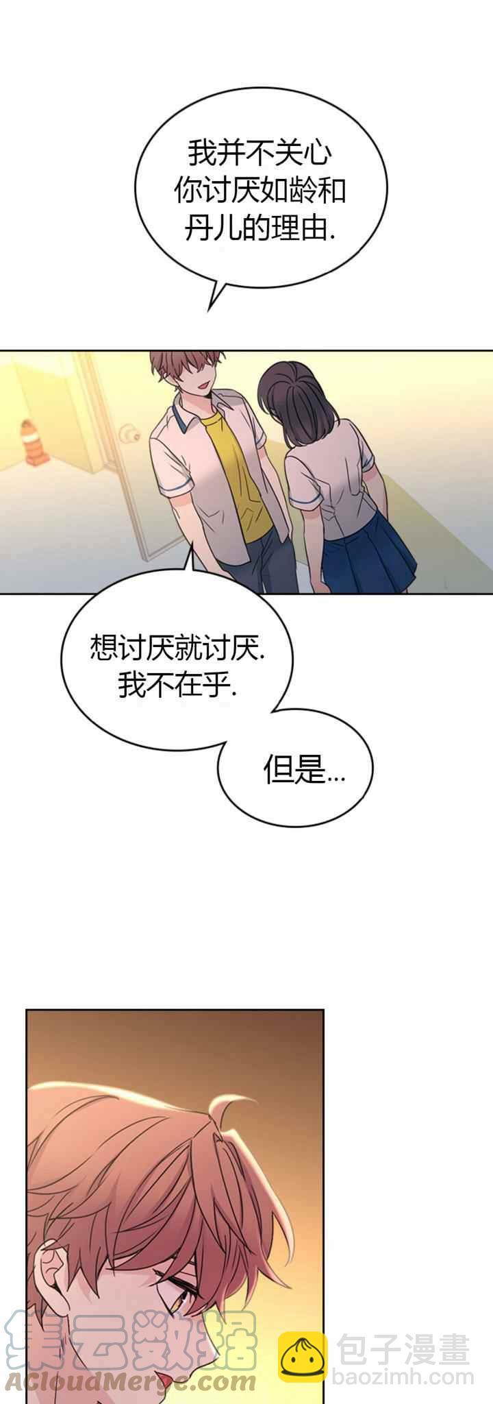 元素法則 - 第103話 - 3