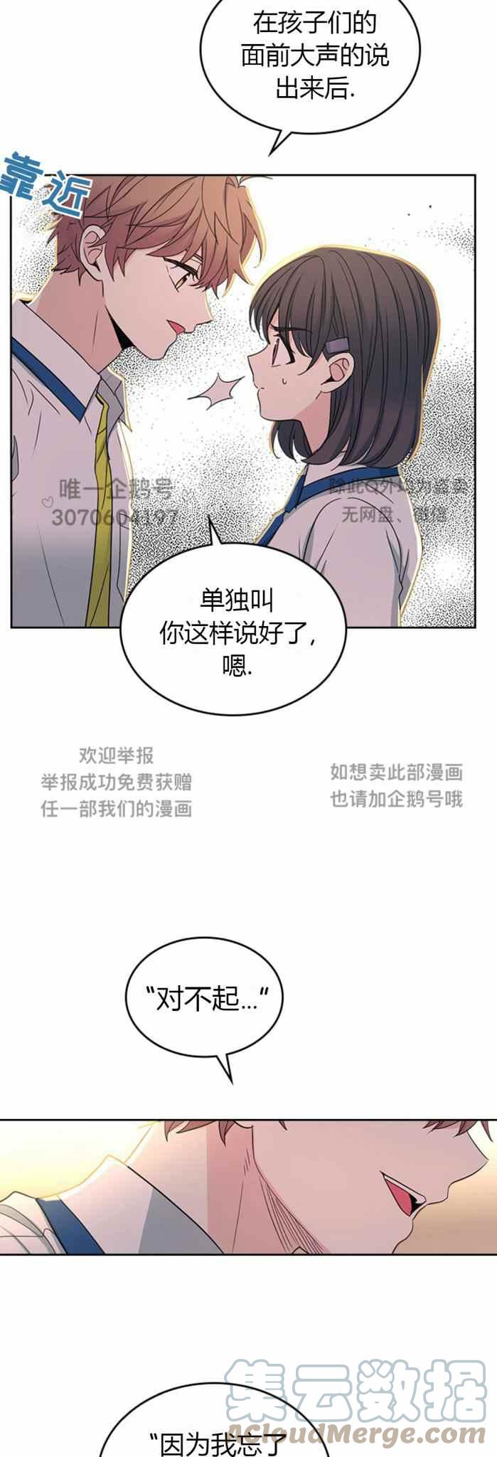 元素法則 - 第103話 - 5