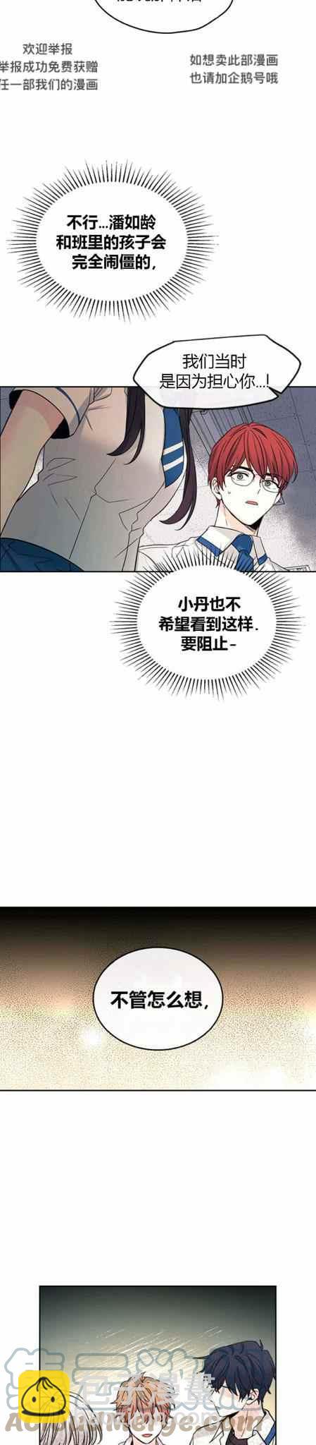 元素法則 - 第108話 - 1