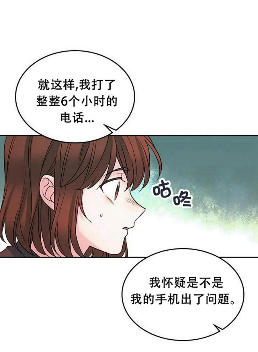 元素法则 - 29 谅解(1/2) - 7