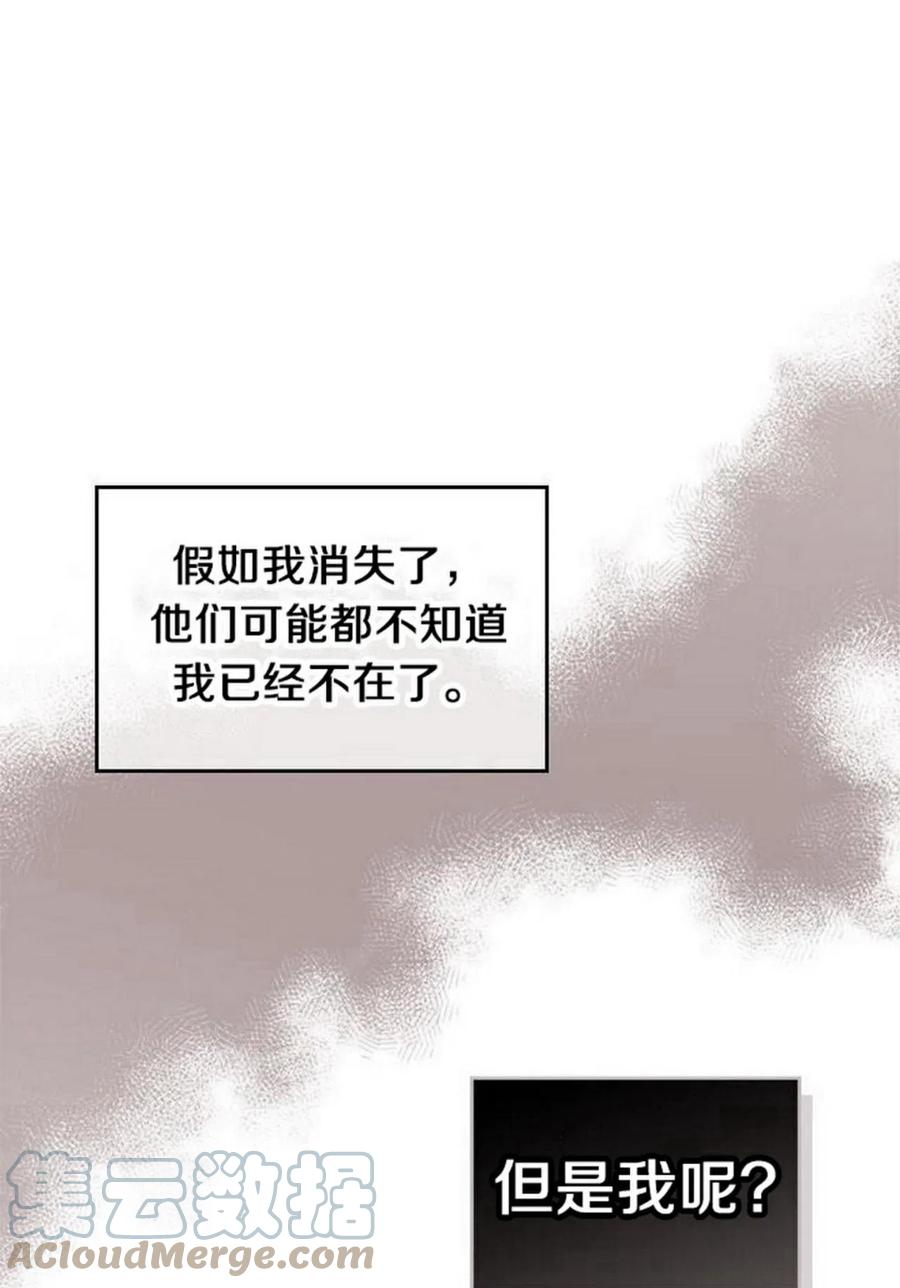 元素法則 - 29 諒解(1/2) - 3