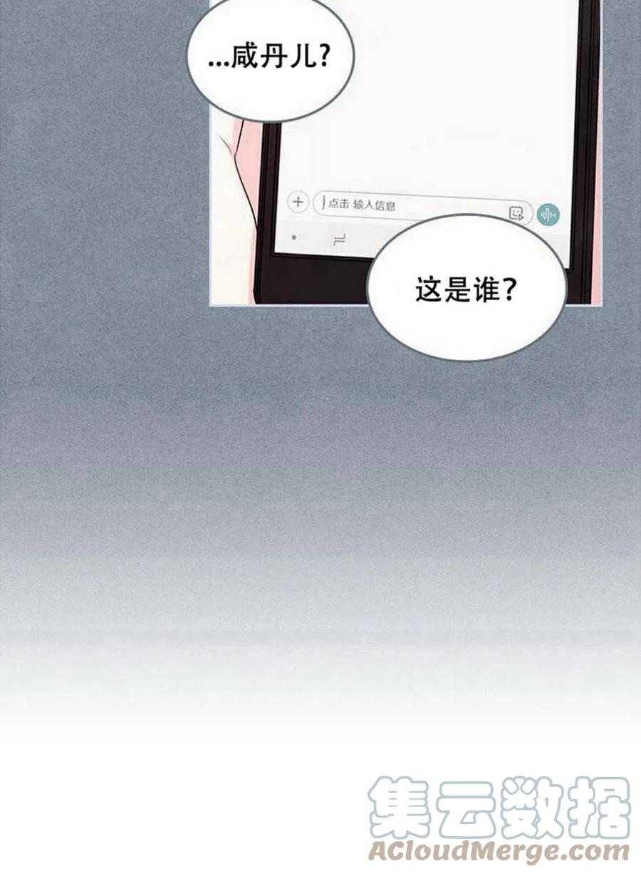 元素法則 - 29 諒解(1/2) - 7