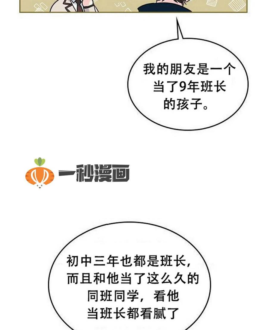 元素法則 - 35 未曾謀面的矛盾(2/2) - 5