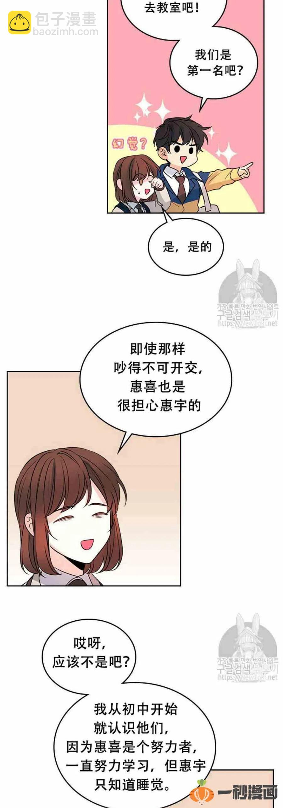 元素法則 - 41 狠心 - 4