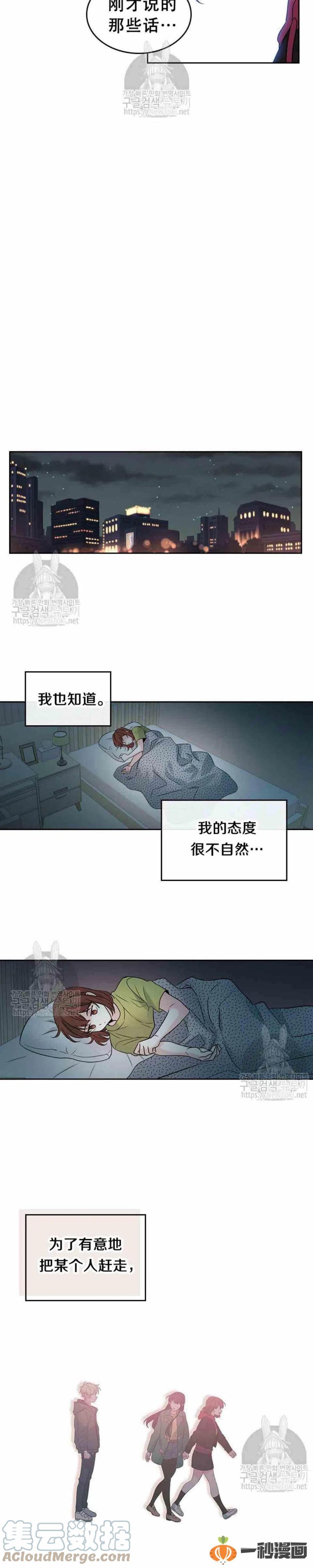 元素法则 - 41 狠心 - 3