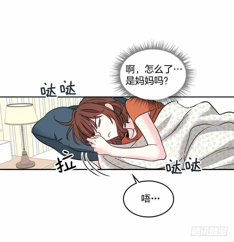 元素法則 - 7.網絡小說開始(1/2) - 3