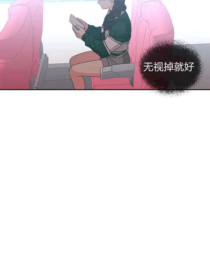 元素法則 - 第73話 - 6