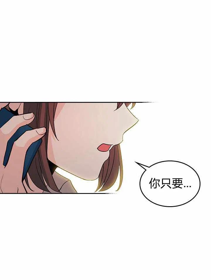 元素法則 - 第75話 - 2