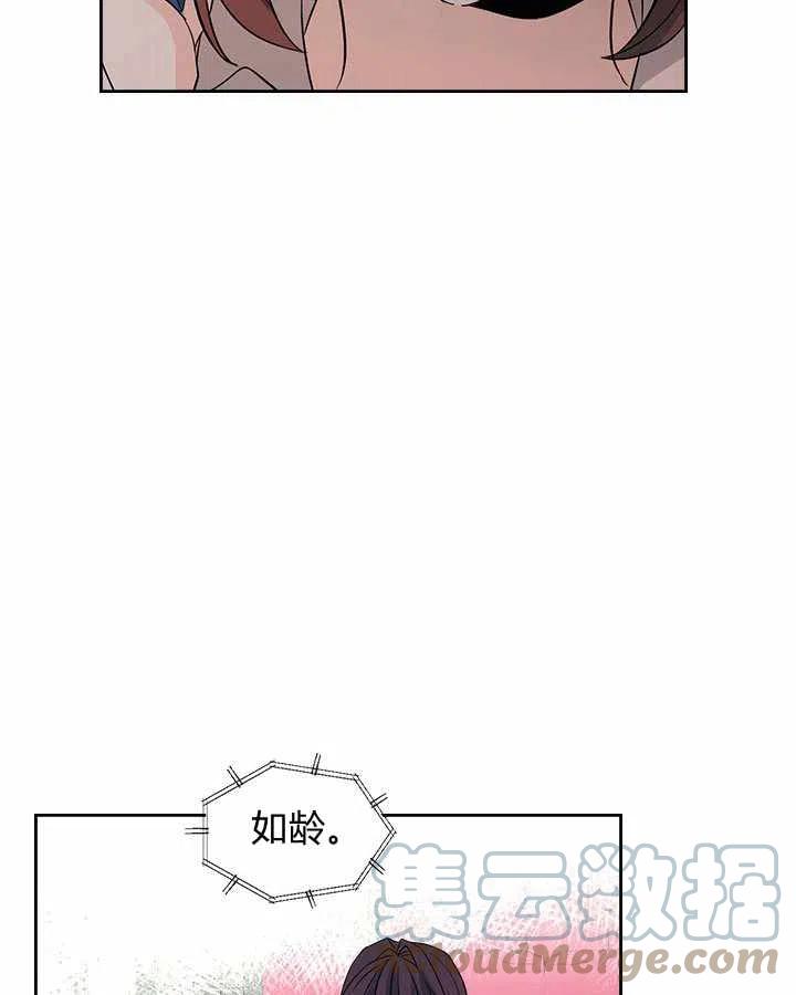 元素法則 - 第75話 - 2