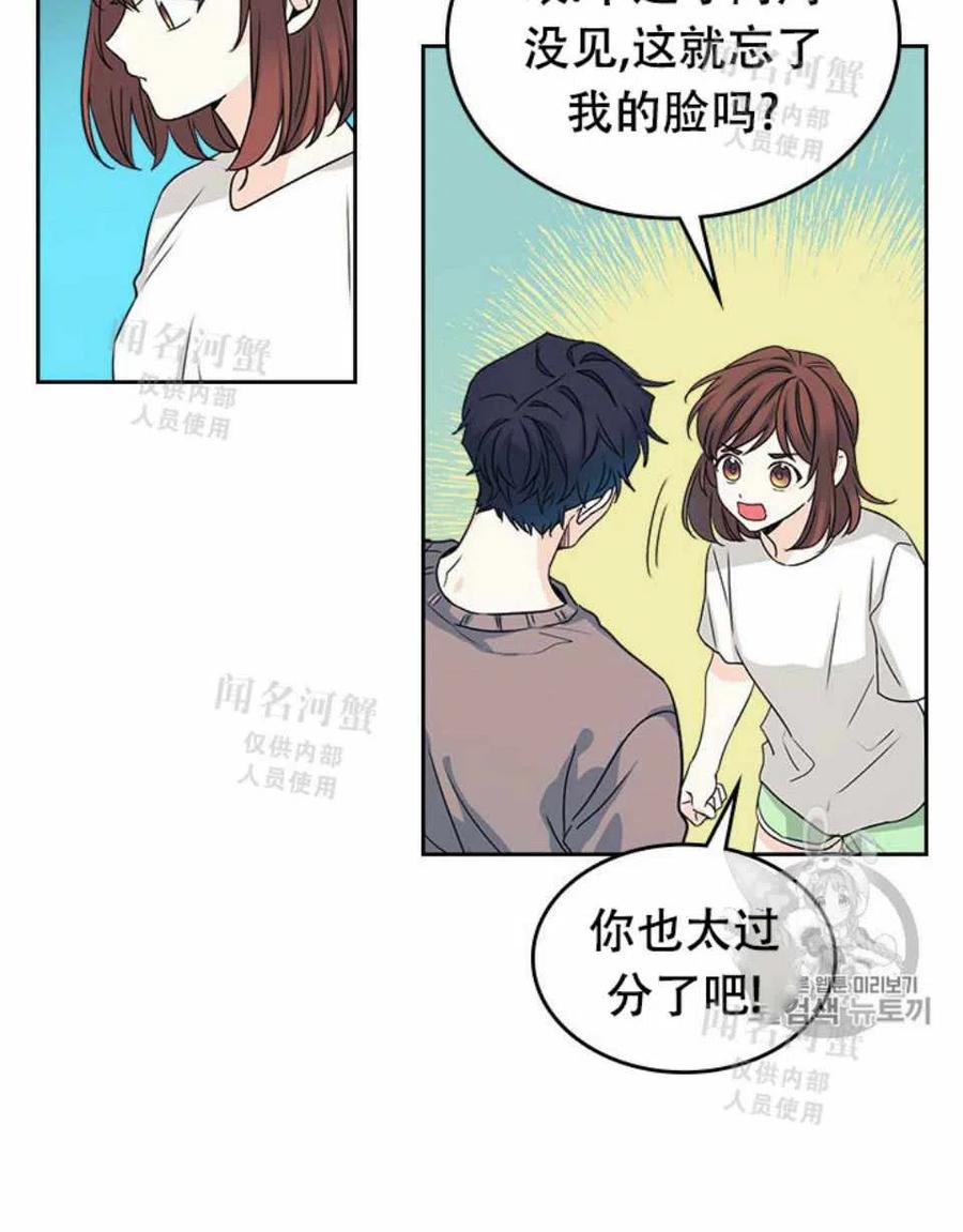 元素法則 - 第89話(1/2) - 5